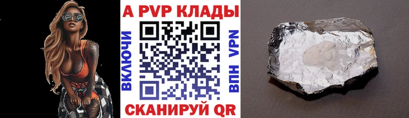 Alfa_PVP Соль  Мыски 