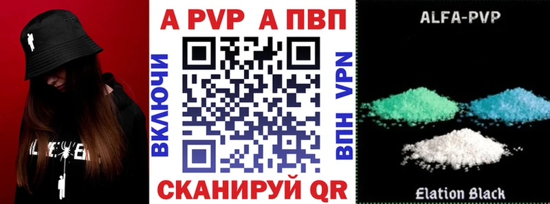 Alpha PVP Соль Мыски