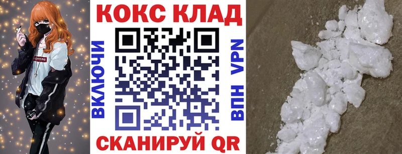 Кокаин 97%  Мыски 