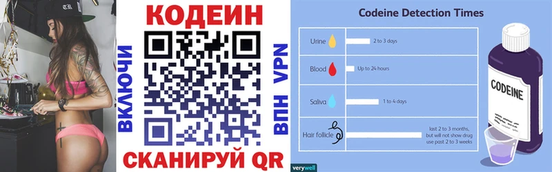Кодеиновый сироп Lean напиток Lean (лин)  Мыски 