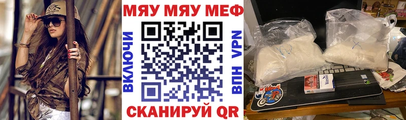 Меф кристаллы  Мыски 
