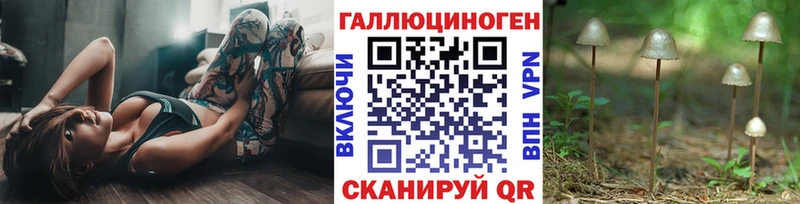 Галлюциногенные грибы ЛСД MEGA маркетплейс Мыски купить наркотики цена